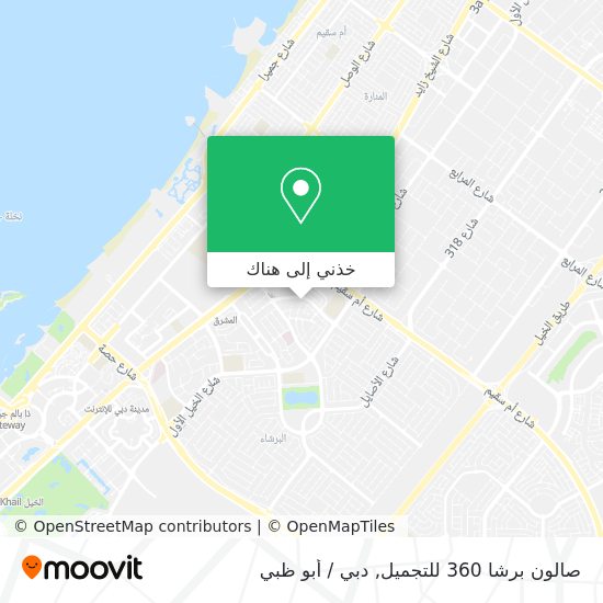خريطة صالون برشا 360 للتجميل