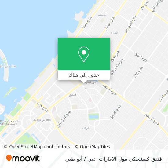 خريطة فندق كمبنسكي مول الامارات
