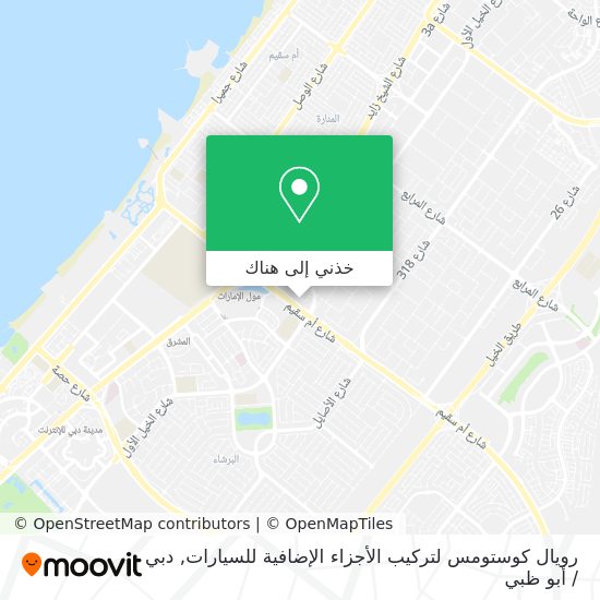 خريطة رويال كوستومس لتركيب الأجزاء الإضافية للسيارات