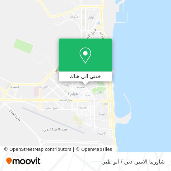 خريطة شاورما الامير