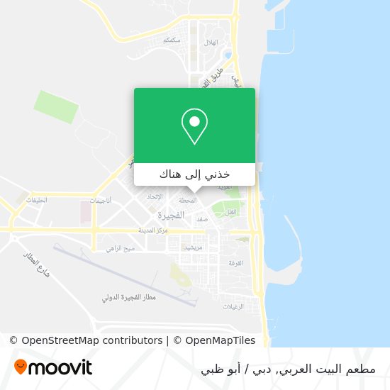 خريطة مطعم البيت العربي