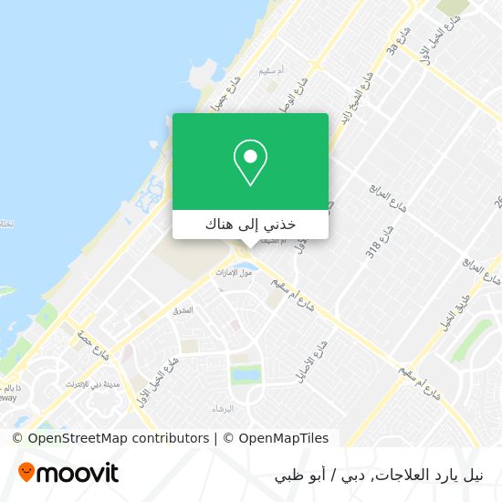 خريطة نيل يارد العلاجات