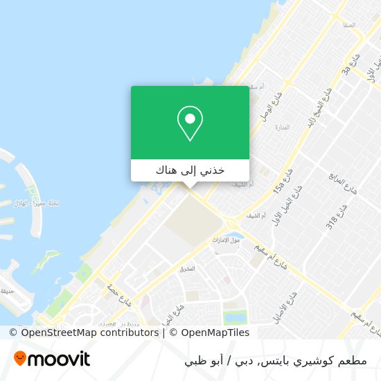 خريطة مطعم كوشيري بايتس