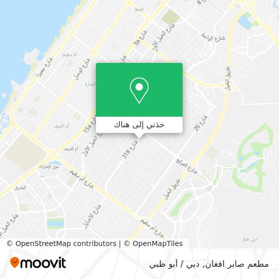 خريطة مطعم صابر افغان