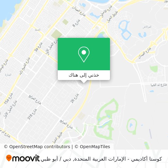 خريطة كوستا أكاديمي - الإمارات العربية المتحدة
