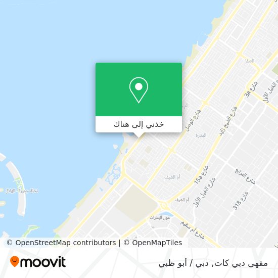 خريطة مقهى دبي كات