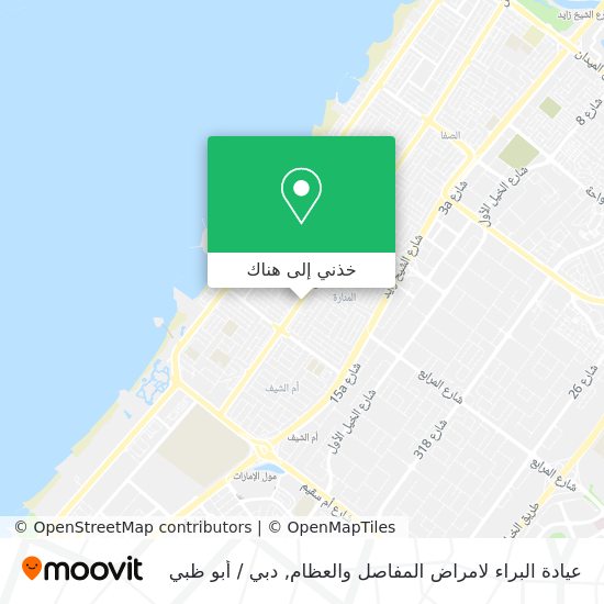 خريطة عيادة البراء لامراض المفاصل والعظام