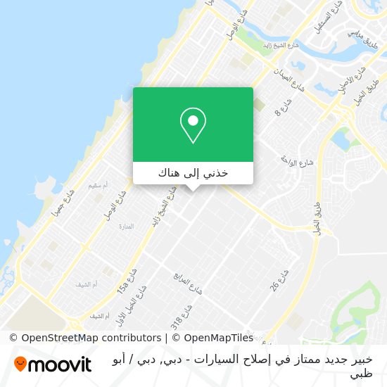 خريطة خبير جديد ممتاز في إصلاح السيارات - دبي