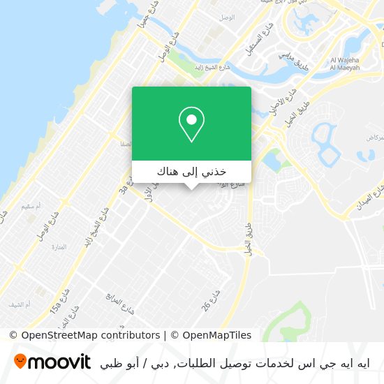خريطة ايه ايه جي اس لخدمات توصيل الطلبات