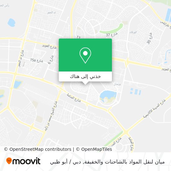 خريطة ميان لنقل المواد بالشاحنات والخفيفة