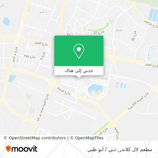 خريطة مطعم لال كلاندر