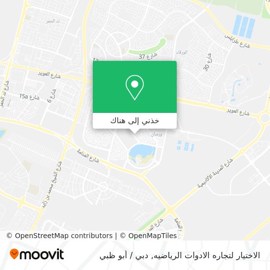 خريطة الاختيار لتجاره الادوات الرياضيه