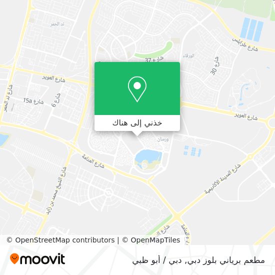 خريطة مطعم برياني بلوز دبي