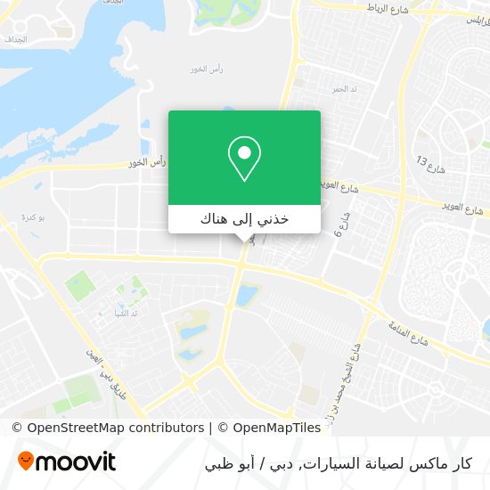 خريطة كار ماكس لصيانة السيارات