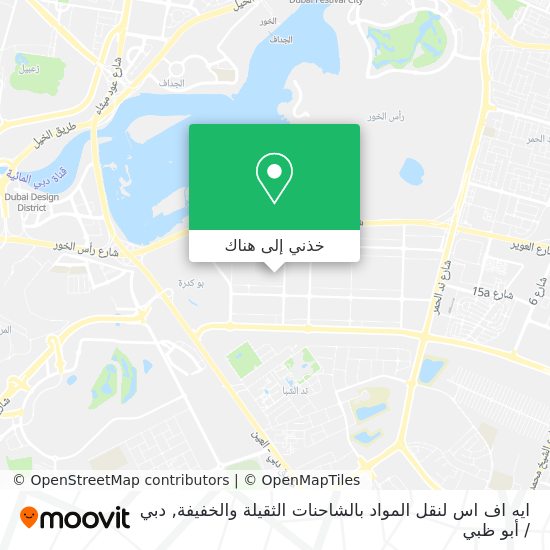 خريطة ايه اف اس لنقل المواد بالشاحنات الثقيلة والخفيفة