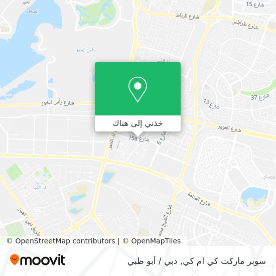 خريطة سوبر ماركت كي ام كي