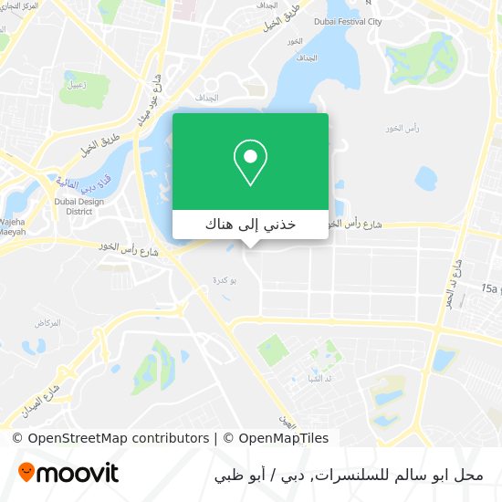خريطة محل ابو سالم للسلنسرات
