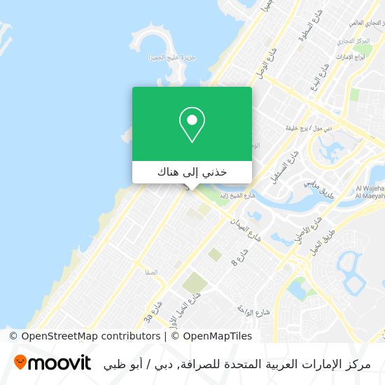 خريطة مركز الإمارات العربية المتحدة للصرافة