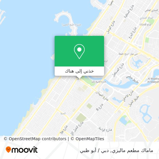 خريطة ماماك مطعم ماليزي