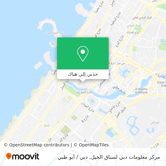 خريطة مركز معلومات دبي لسباق الخيل