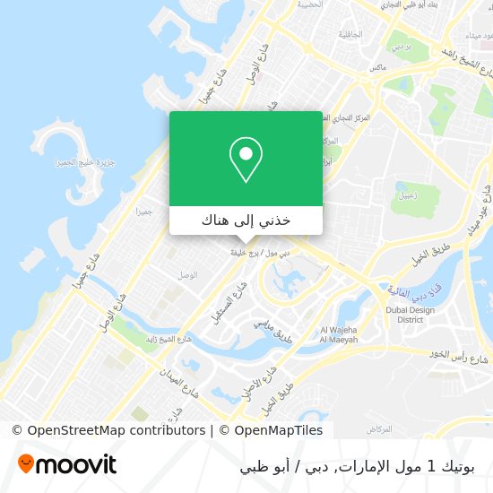 خريطة بوتيك 1 مول الإمارات