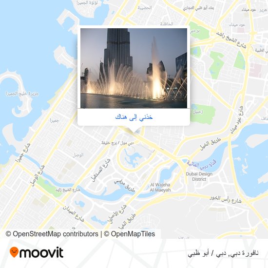 خريطة نافورة دبي
