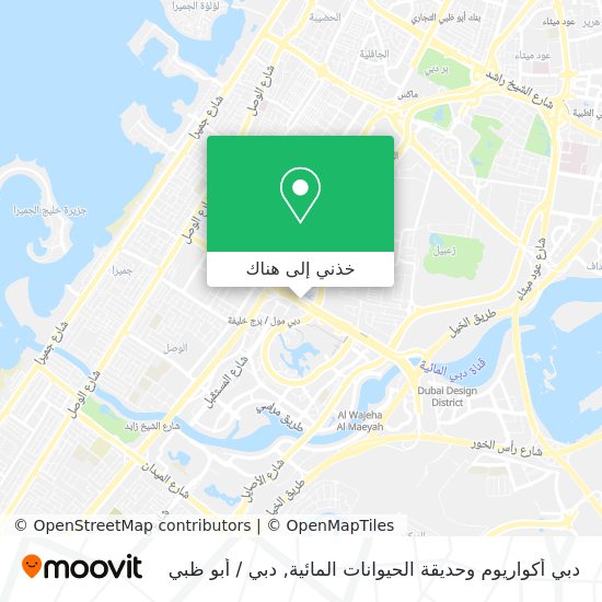 خريطة دبي أكواريوم وحديقة الحيوانات المائية