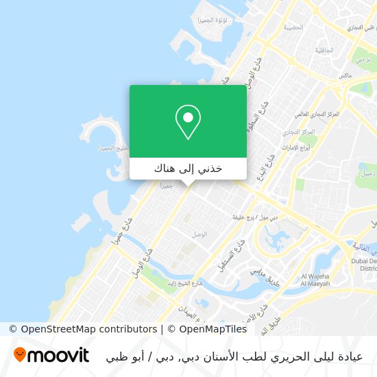 خريطة عيادة ليلى الحريري لطب الأسنان دبي