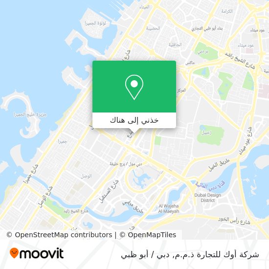 خريطة شركة أوك للتجارة ذ.م.م