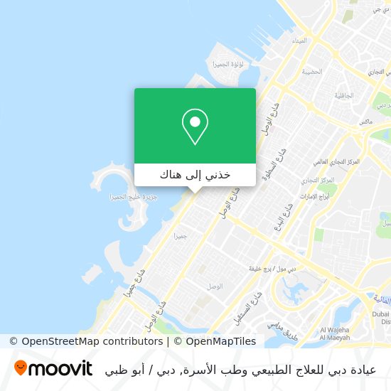 خريطة عيادة دبي للعلاج الطبيعي وطب الأسرة