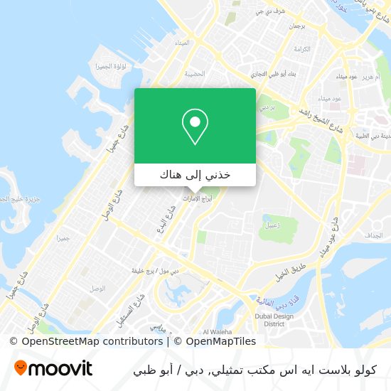 خريطة كولو بلاست ايه اس مكتب تمثيلي