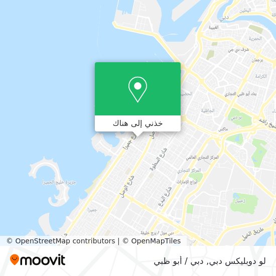 خريطة لو دوبليكس دبي