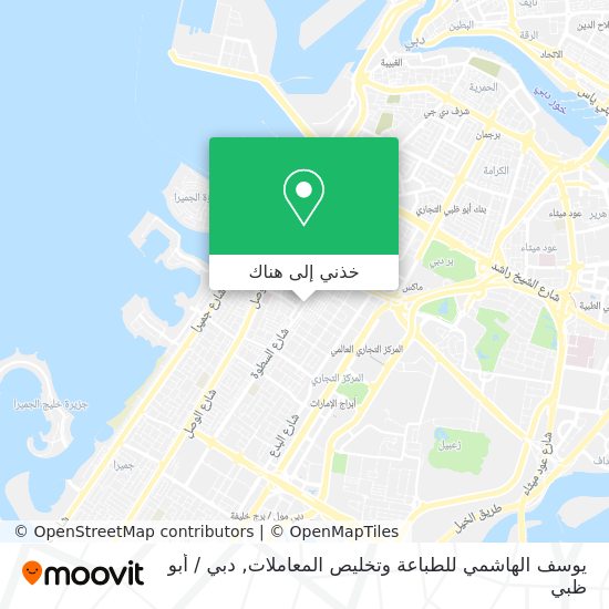 خريطة يوسف الهاشمي للطباعة وتخليص المعاملات