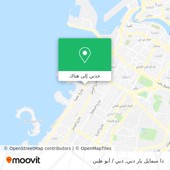 خريطة ذا سمايل بار دبي
