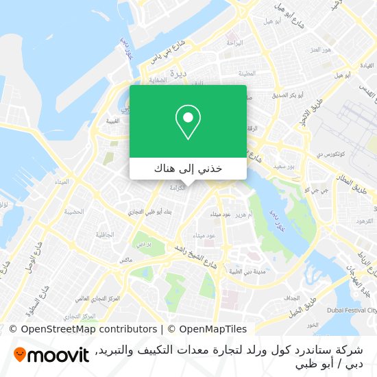 خريطة شركة ستاندرد كول ورلد لتجارة معدات التكييف والتبريد