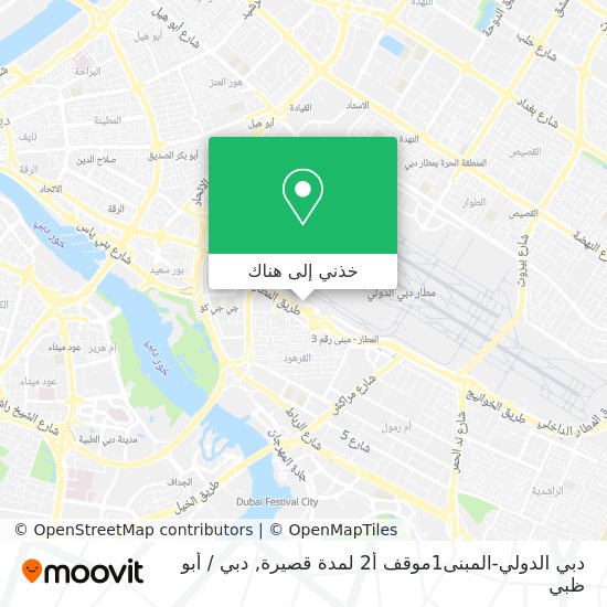 خريطة دبي الدولي-المبنى1موقف أ2 لمدة قصيرة