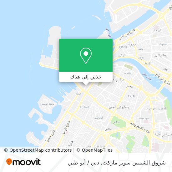 خريطة شروق الشمس سوبر ماركت