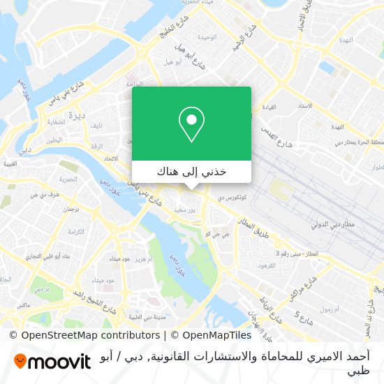 خريطة أحمد الاميري للمحاماة والاستشارات القانونية