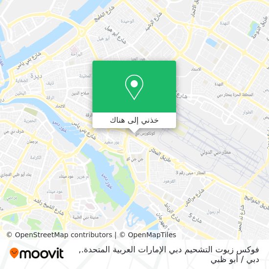 خريطة فوكس زيوت التشحيم دبي الإمارات العربية المتحدة.