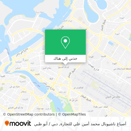 خريطة أصباغ ناشيونال محمد أمين علي للتجارة