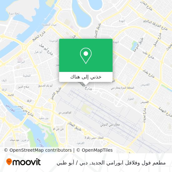 خريطة مطعم فول وفلافل ابورامي الجديد