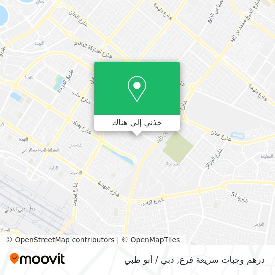 خريطة درهم وجبات سريعة فرع
