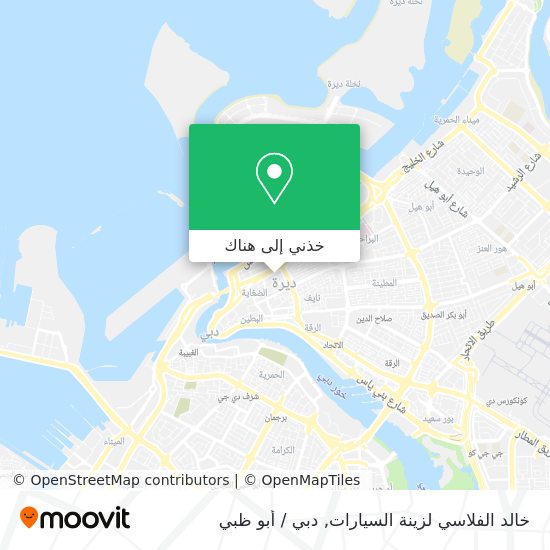 خريطة خالد الفلاسي لزينة السيارات