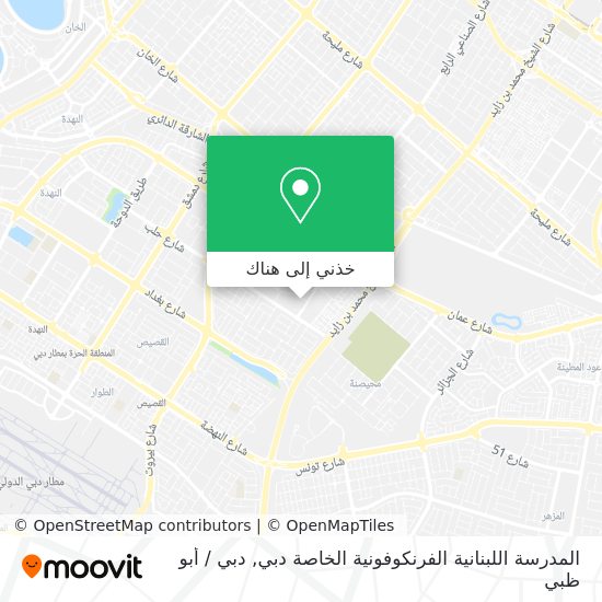 خريطة المدرسة اللبنانية الفرنكوفونية الخاصة دبي