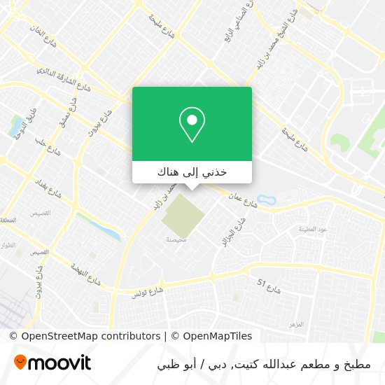 خريطة مطبخ و مطعم عبدالله كتيت