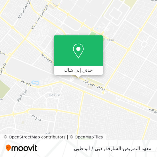 خريطة معهد التمريض-الشارقة