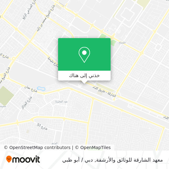خريطة معهد الشارقة للوثائق والأرشفة
