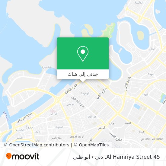 خريطة 45 Al Hamriya Street