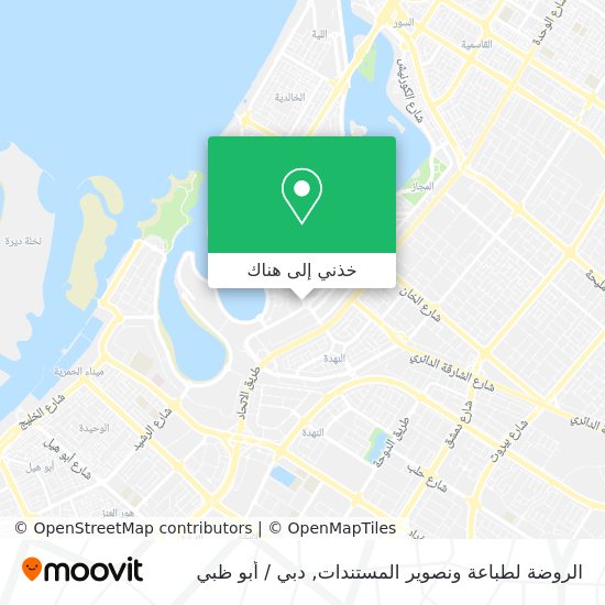 خريطة الروضة لطباعة ونصوير المستندات