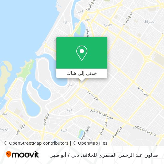 خريطة صالون عبد الرحمن المعمري للحلاقة